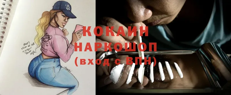 Cocaine Fish Scale  Билибино 