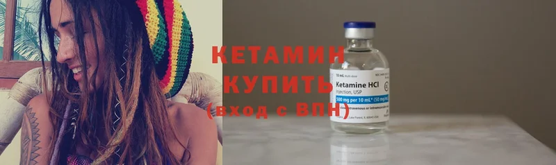 КЕТАМИН ketamine  даркнет сайт  Билибино 