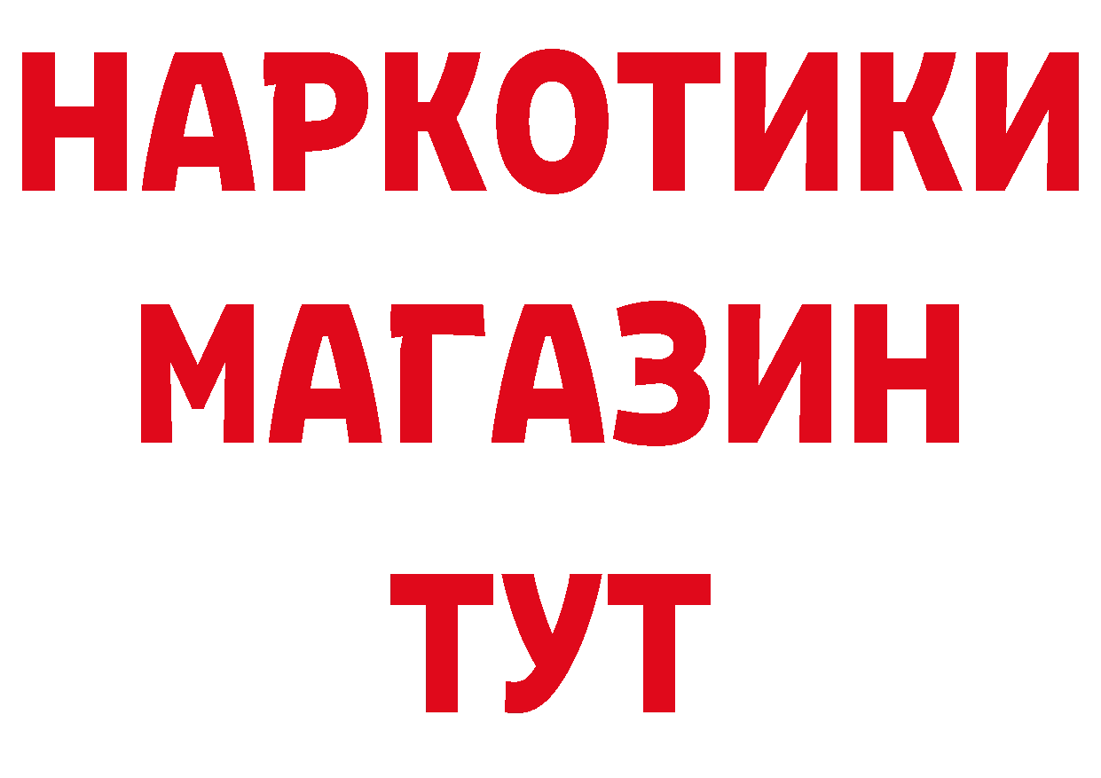 Дистиллят ТГК концентрат как войти сайты даркнета MEGA Билибино