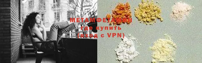 Первитин кристалл  купить   Билибино 